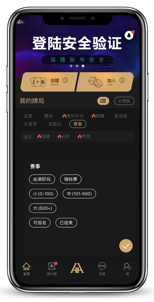 HHpokerapp官方下载